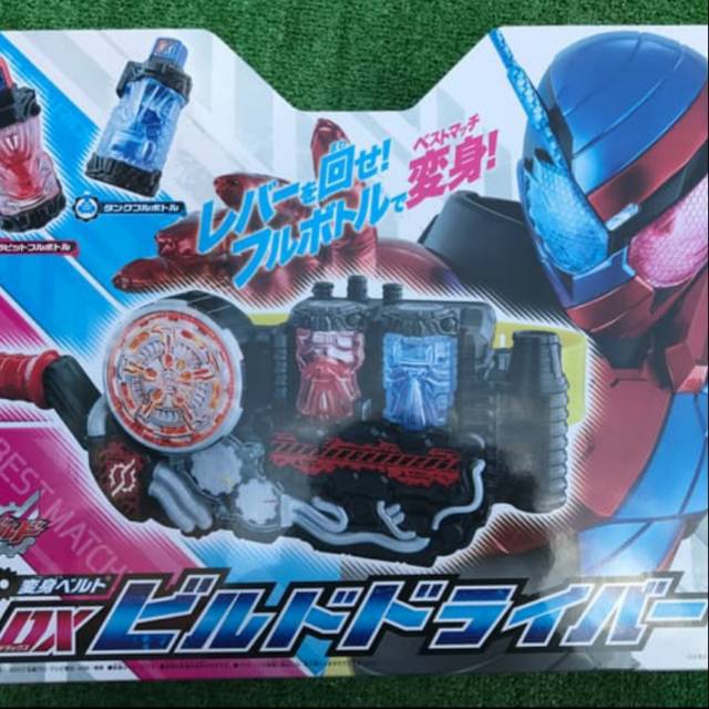 DX Kamen Rider Build
