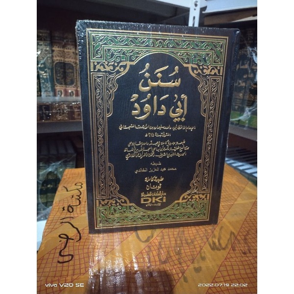 SUNAN ABU DAWUD ABI DAWUD