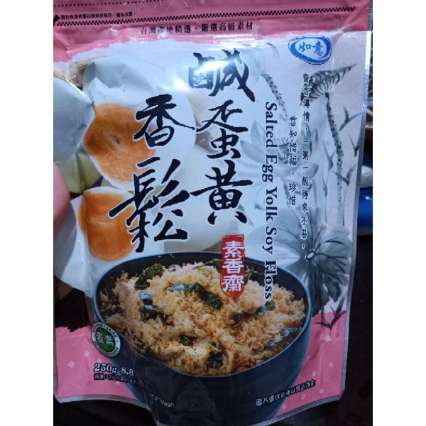 Salted Egg Yolks Soy Floss (Abon Vegetarian Taiwan)
