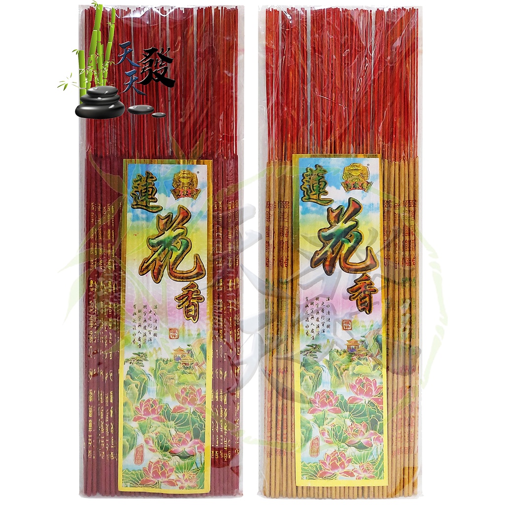 Hio Emas Dupa Emas Hio Wangi Dupa Wangi 250 Gram