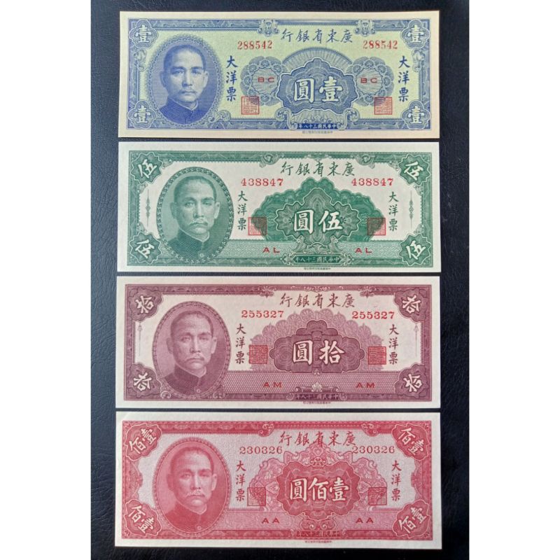 Uang Kertas Asing 038 - Set 1, 5, 10, 100 Yuan China Kwang Tung 1949