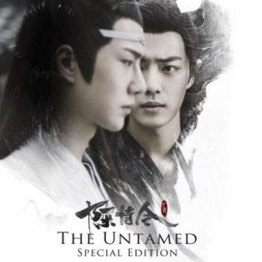 THE UNTAMED SPECIAL EDITION