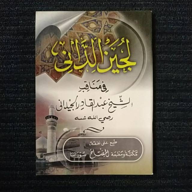 Manaqib LUJAINU DANI Renggang - Lujain Dani ukuran Besar