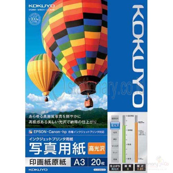 

Inkjet Paper Glossy A3 kokuyo KJ-D12A3-20