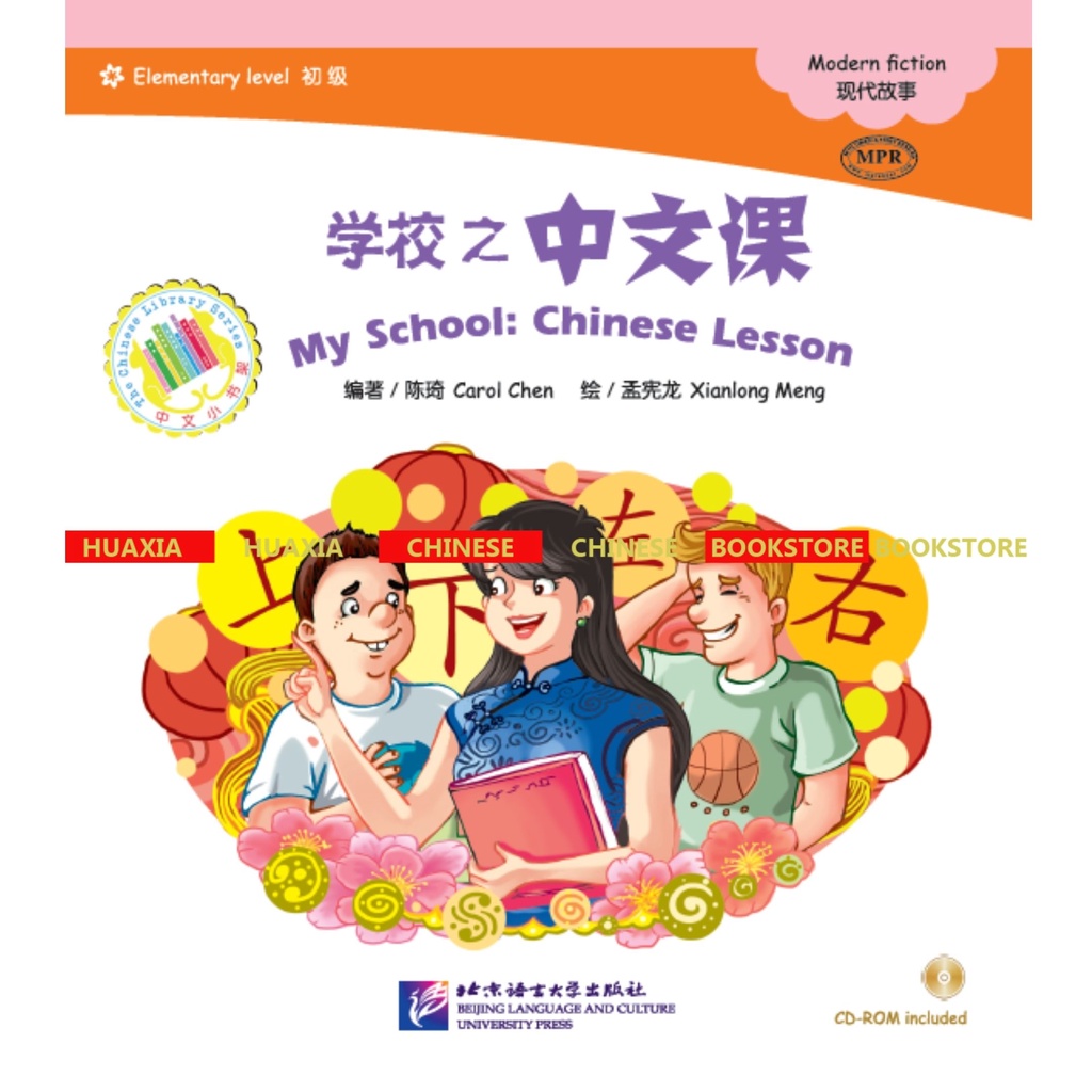 The Chinese Library Series - Graded Readers (Elementary): Modern Fiction - Serial Buku Cerita Bergambar Chinese Tingkat Dasar - Fiksi Modern-Chinese Lesson