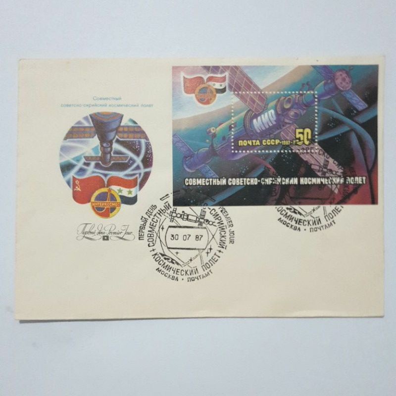 

A-71 Sampul Hari Pertama / FDC First Day Of Issue Luar Negeri