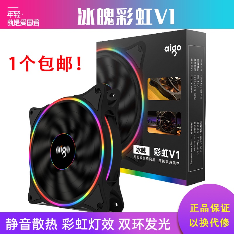 Kipas CPU Fan Cooler Cooling Case Rainbow RGB LED 120mm