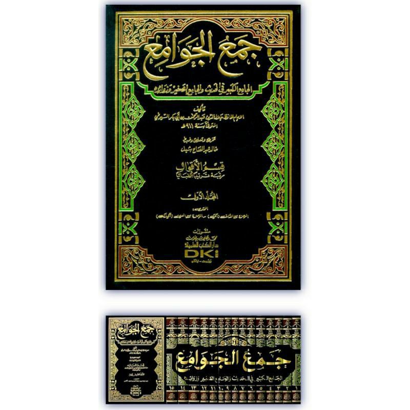 JAMI'UL JAWAMI' JAMUL JAWAMI JAM'U AL JAWAMI'