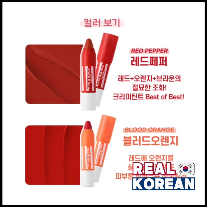 Mamonde Creamy Tint Color Balm Mini Earth Edition