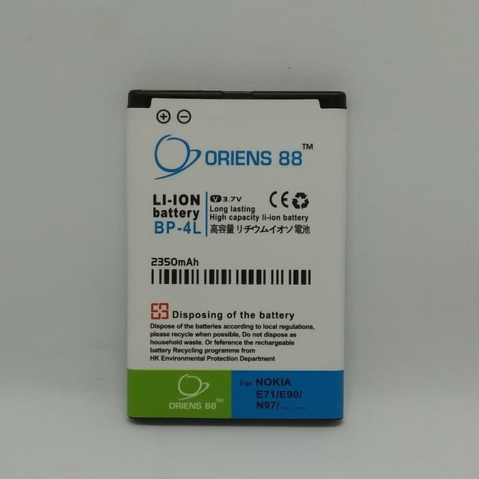 (P) Baterai batere battery batre Double Power Nokia N97 / E63 / E71 BP-4L ORIENS88