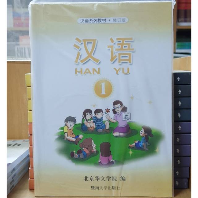 Hanyu bahasa mandarin sd/jilid kelas 1 mulok