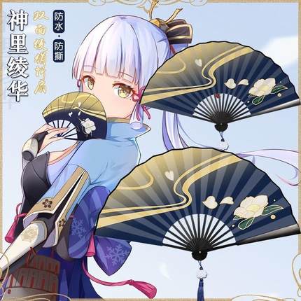 Kipas Ayaka - Kamisato Ayaka Cosplay Fan - Hand fan - Kipas Genshin Impact Ayaka Cosplay - Kipas Kam