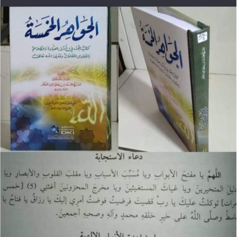 AL JAWAHIRUL KHOMSAH - DKI - ( الجواهر الخمسة )