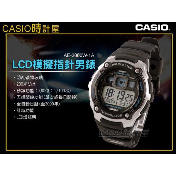 Casio Ae 2000 W 1 Jam Tangan Pria Dual Time Analog Digital Elektronik Anti Air 200m Shopee Indonesia