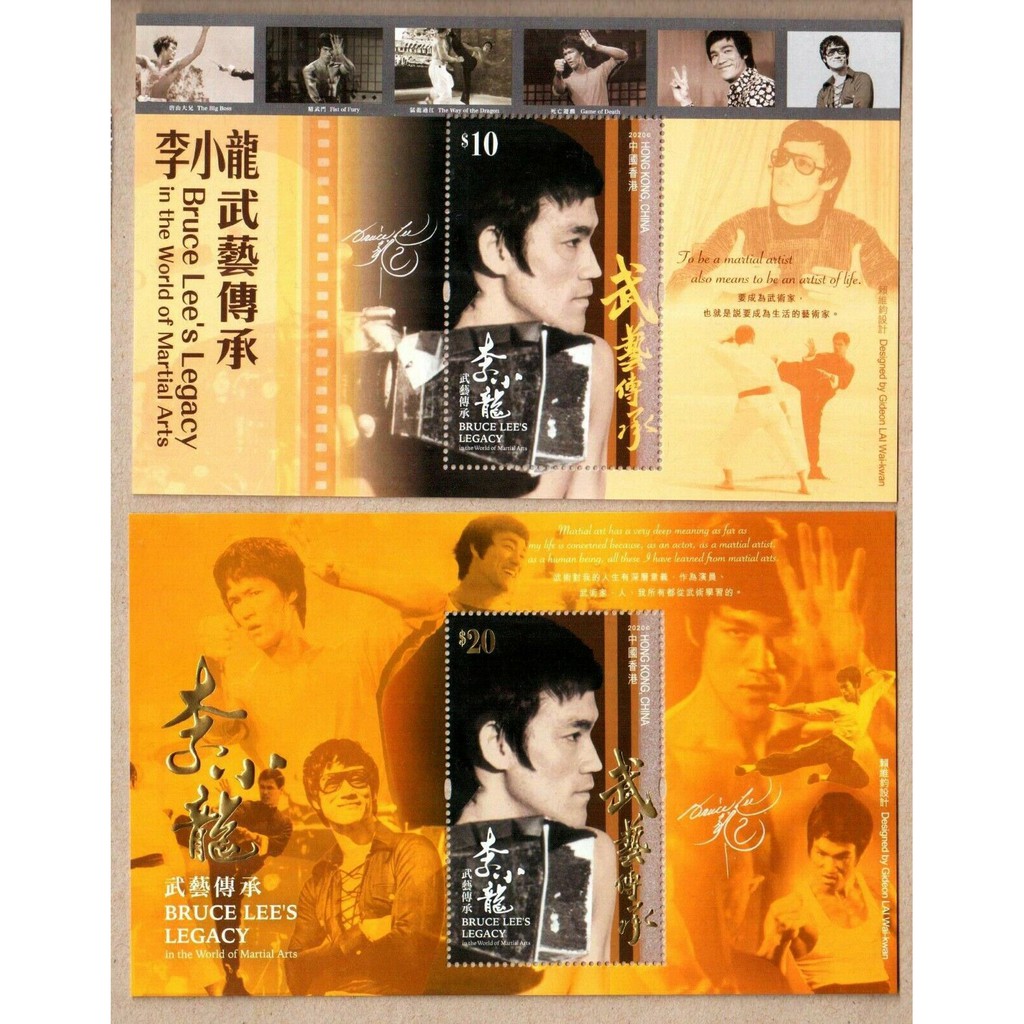 

Set Perangko SS Hong Kong 2020 Bruce Lee's Legacy in Martial Arts