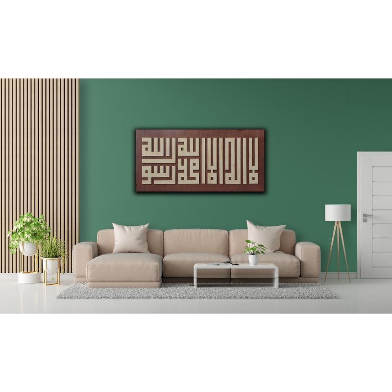 kaligrafi kufi kayu timbul kalimat tauhid/kalimat syahadat/islamic