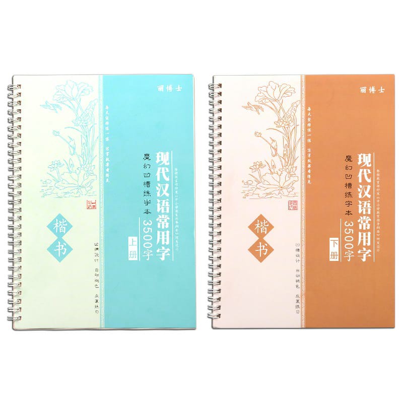 Buku Mandarin Copybook Belajar Nulis