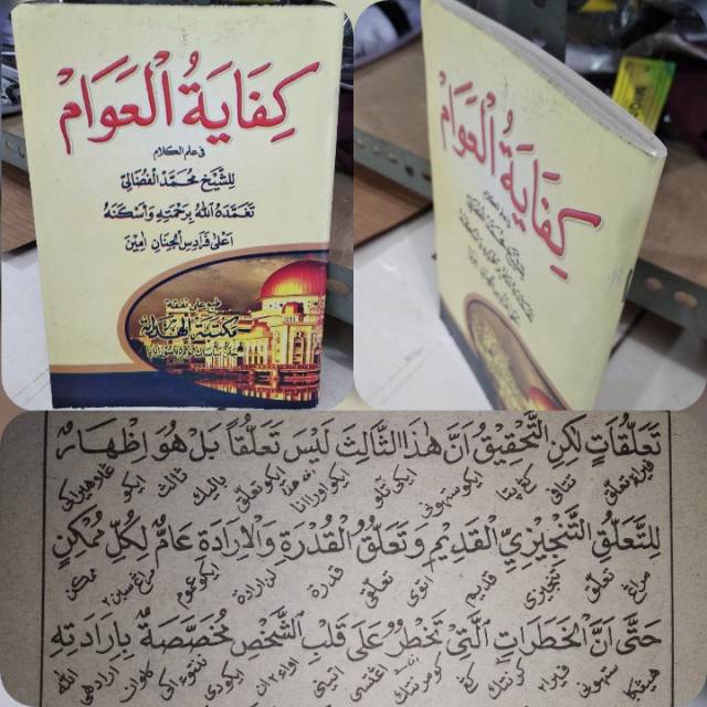 KIFAYATUL AWAM Terjemah Jawa pegon