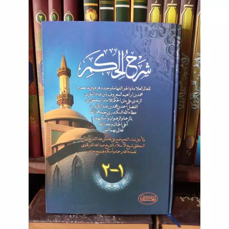 HIKAM MAKNA PESANTREN, SYARAH HIKAM