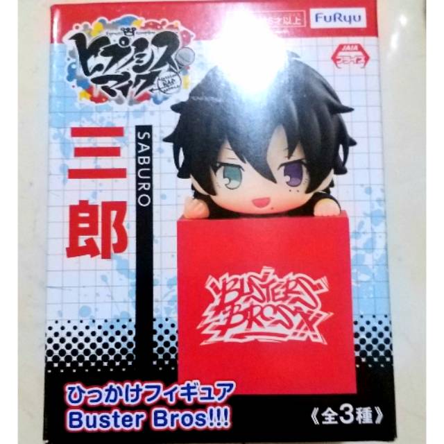 Hypnosis Mic Hikkake Figure - Saburo Yamada