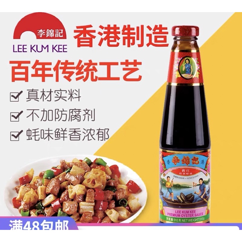 

510G SAUS TIRAM PREMIUM HAUYU PREMIUM HAUYU SAMPAN OYSTER SAUCE LKK