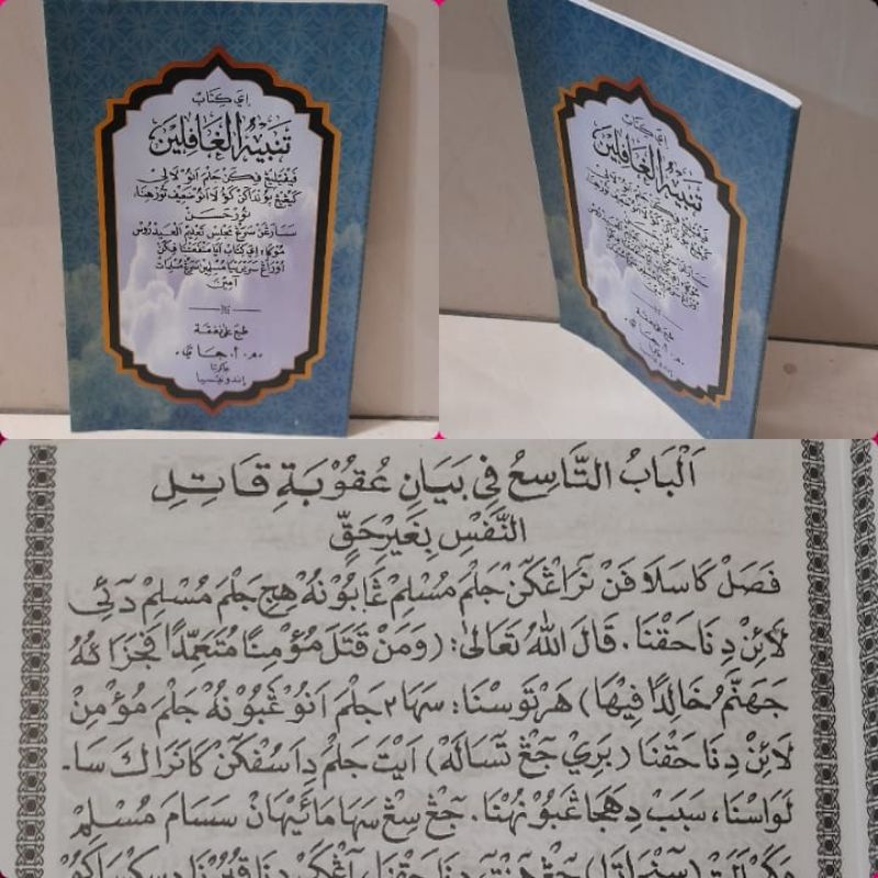 terjemah tanbihul Ghofilin Sunda/ terjemah Sunda tanbihul Ghofilin/ tanbihul Ghofilin terjemah sunda