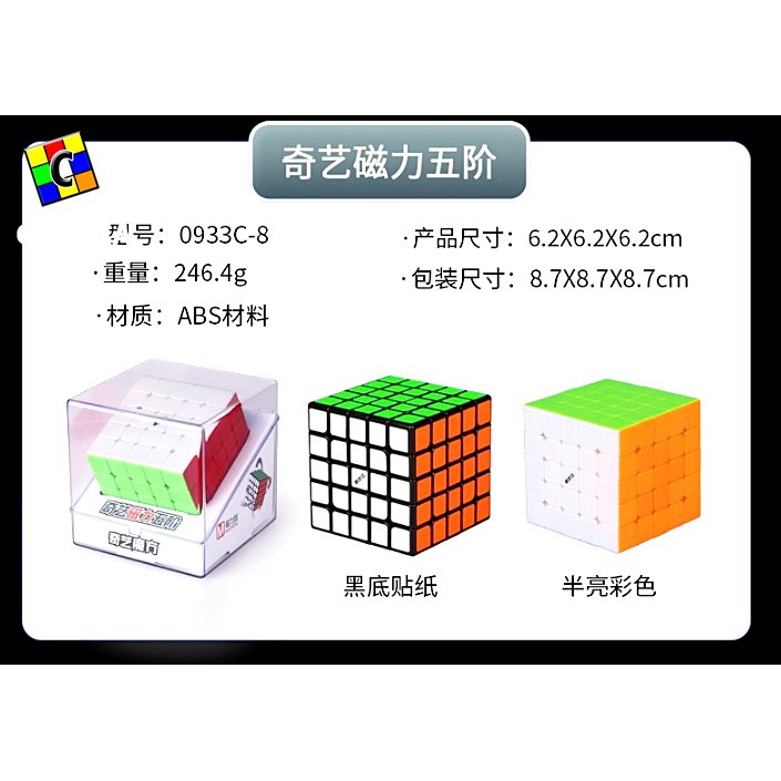 Rubik 5x5 QIYI MS Magnetic Magnet Original Stickerless