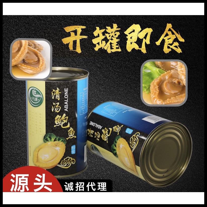 

Abalone Kaleng