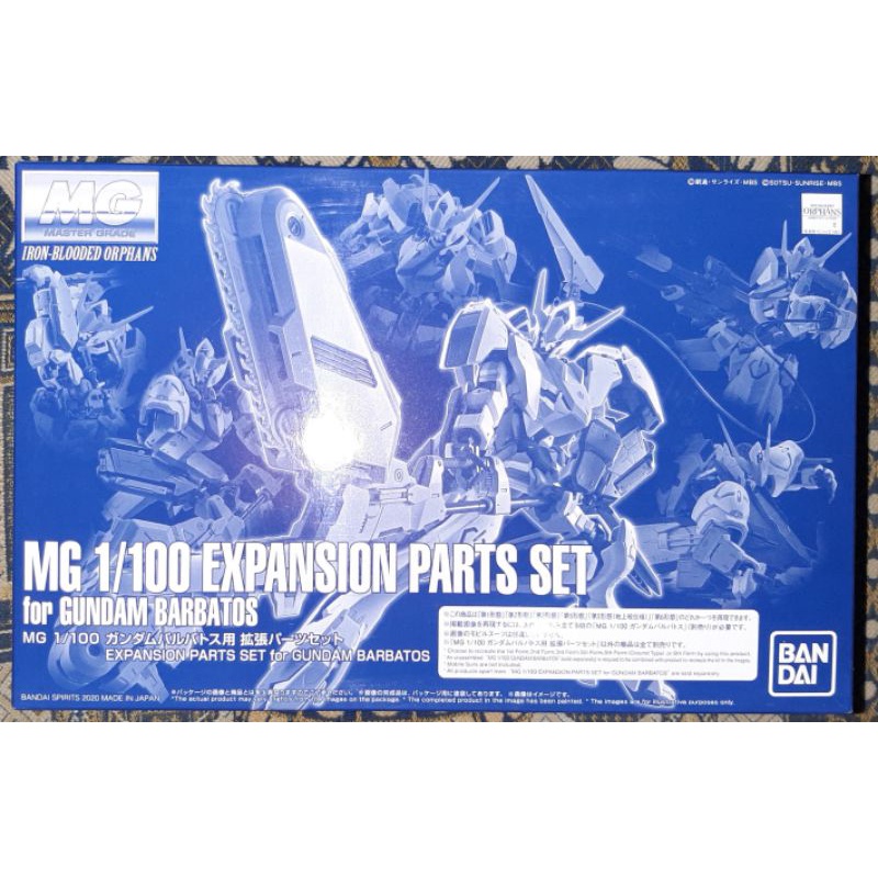 MG Gundam Barbatos Expansion Parts (PBandai)