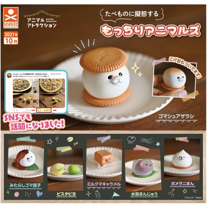 RANDOM Mocchiri Animals Mochi Food Animal Attraction Gacha Figure