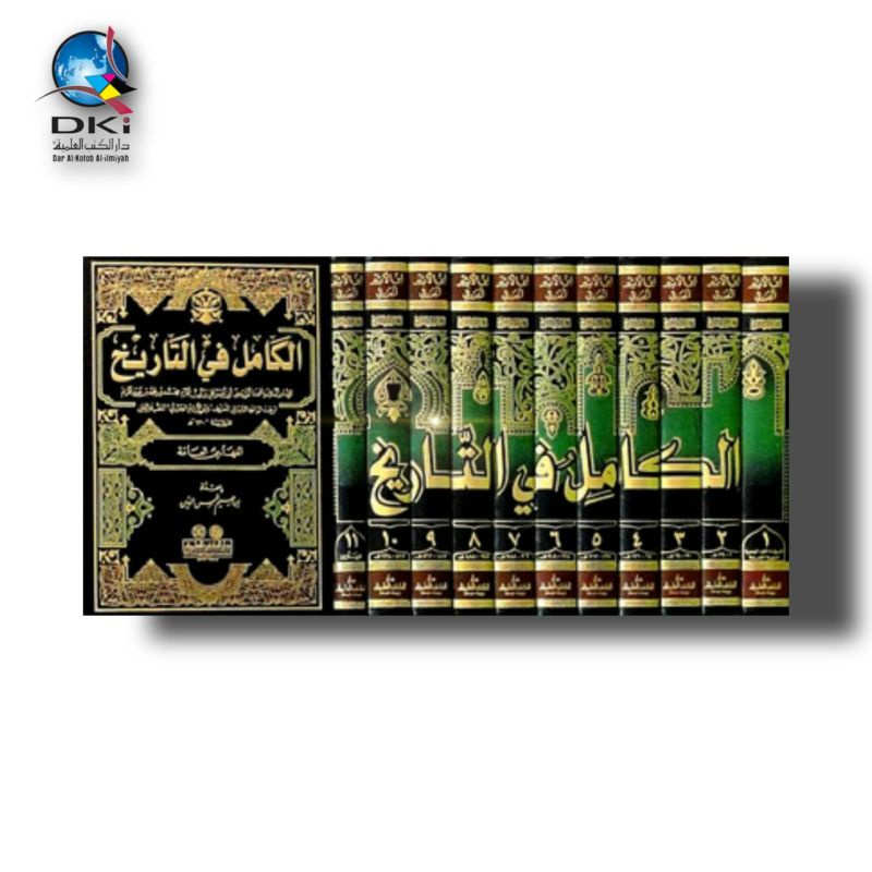 AL KAMIL FI TARIKH, al kamil fit tarikh, kamil fit tarikh DKI