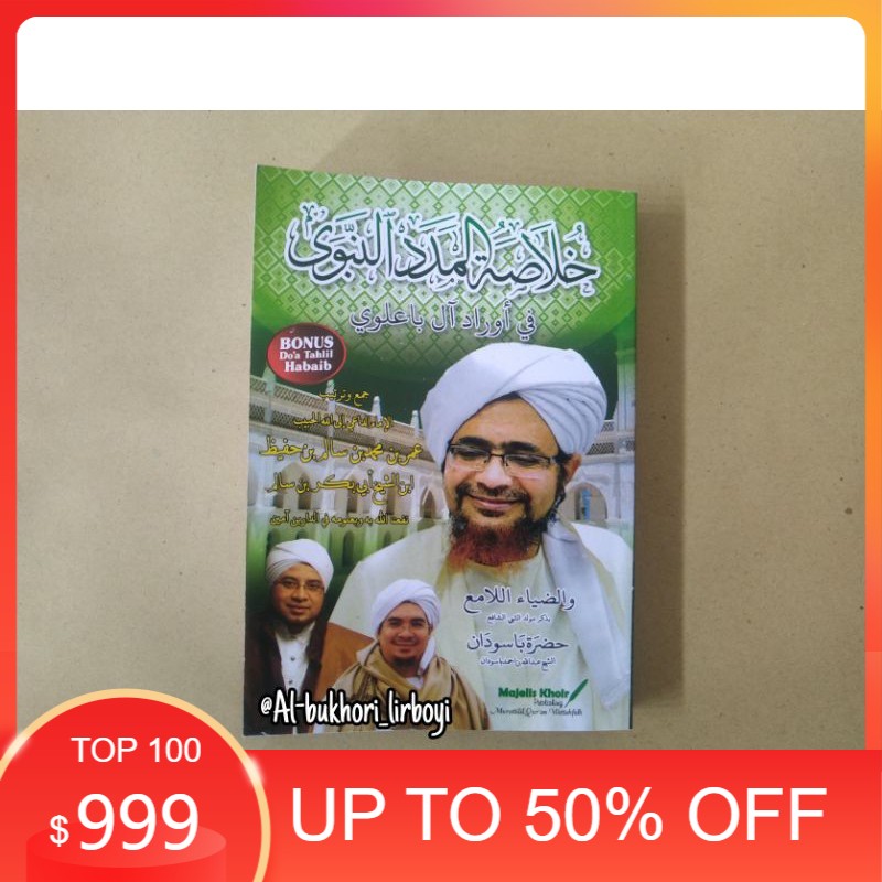 Kitab Khulashoh Almadad Annabawi Habib Umar Saku خلاصة المدد النبوى