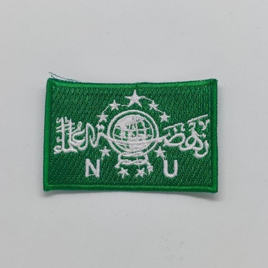 Logo Nadtahul Ulama / Bedge / Bet NU / Emblem / Patch / Atribut NU / Ormas / Bet / Badge Logo NU/Log