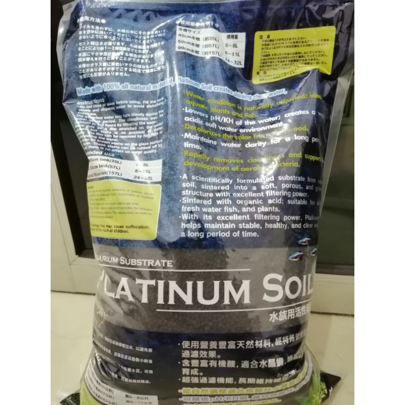 MEDIA TANAM AQUASCAPE PLATINUM SOIL 3L