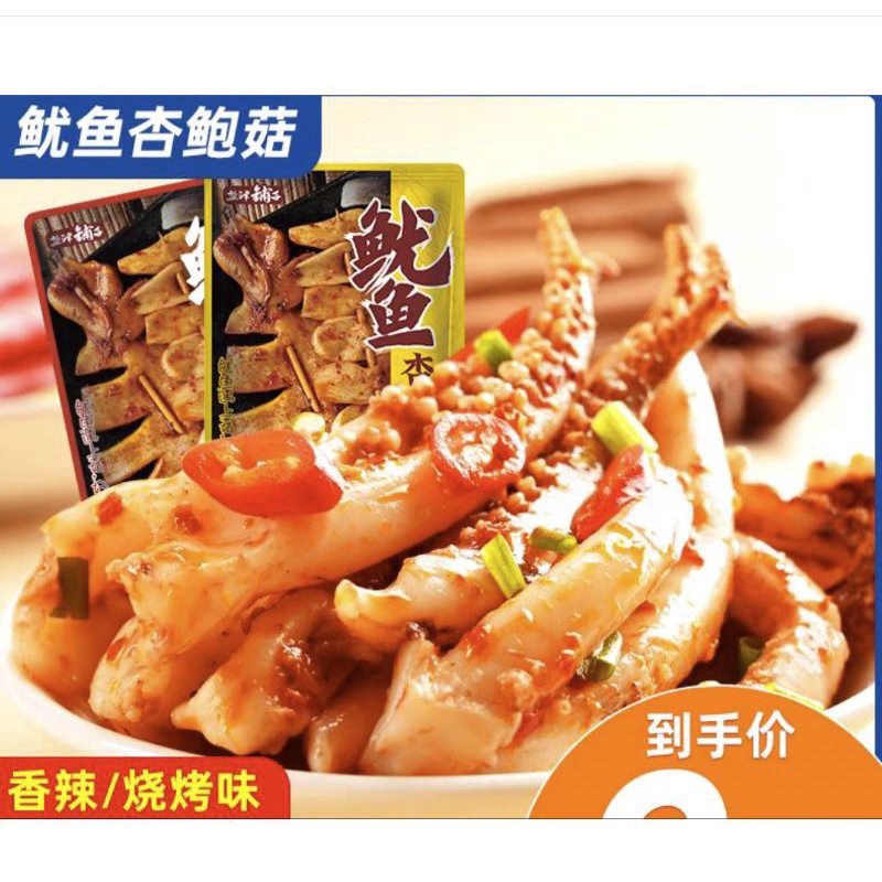 

(HALAL) 盐津铺子鱿鱼杏鲍菇香辣 Cumi Rasa Spicy dan Bbq Cemilan Instan