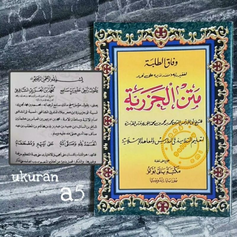 Kitab matan Jazariyah