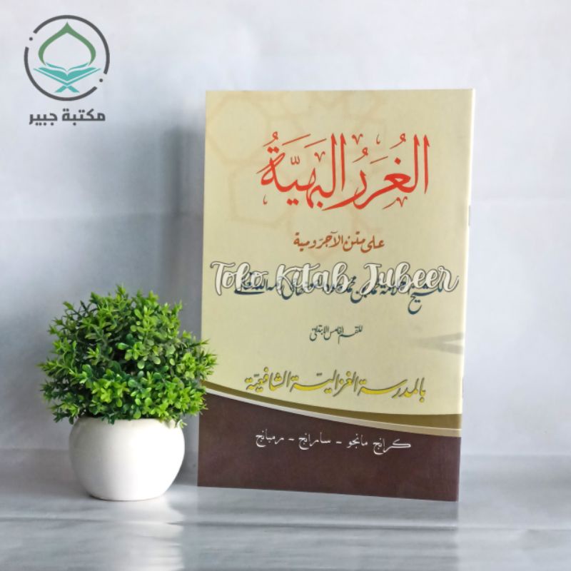 Ghurorul Bahiyah Syarah Jurumiyah - الغرر البهية على متن الآجرومية MGS