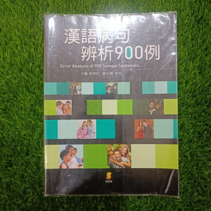 [PRELOVED] Buku Import Grammar Mandarin Error Analysis of 900 Sample Sentences Menganalisa Kesalahan