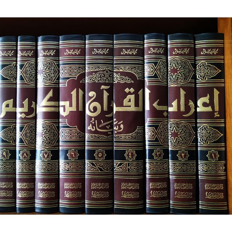I'robul Qur'an 9 jilid