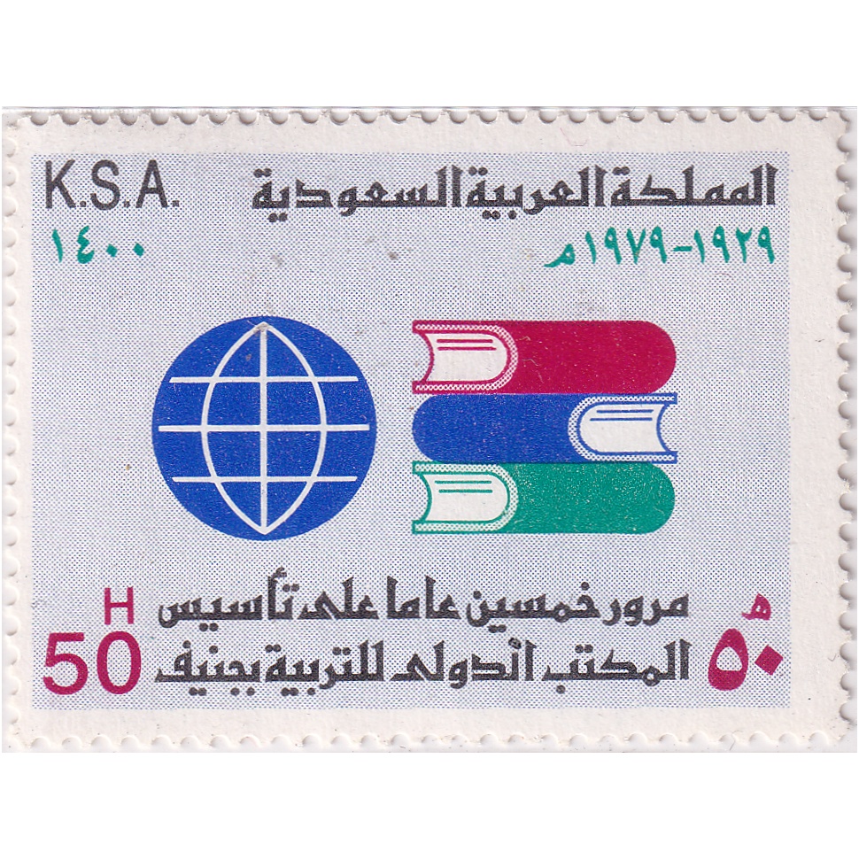 

Prangko Saudi Arabia 1980 - The 50th Anniversary of International Bureau of Education or IBE