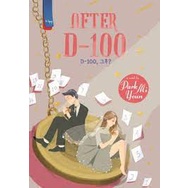 AFTER D-100 (2018)