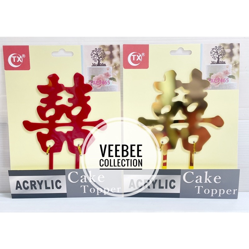 Akrilik wedding topper cake/ tulisan ShuangXi akrilik/ hiasan kue tart/hiasan lamaran tingjing kawin