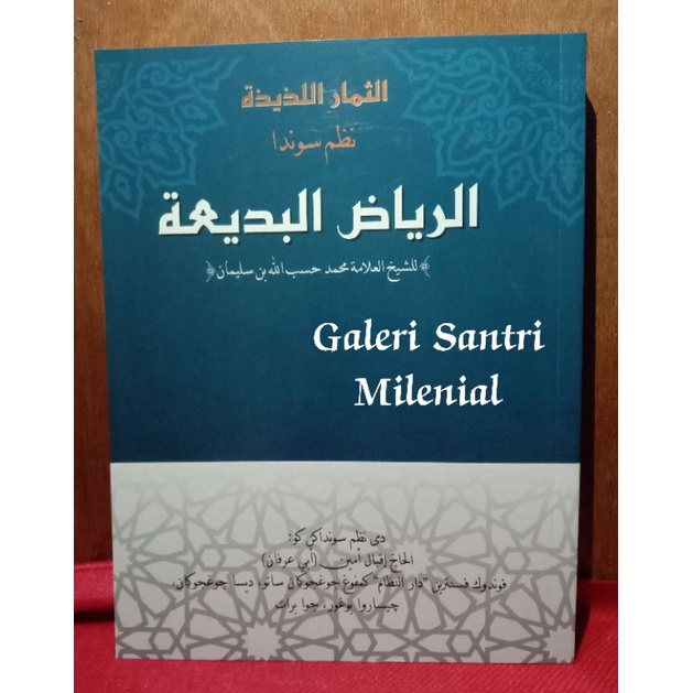 Nadzom Sunda kitab Riyadul Badi'ah