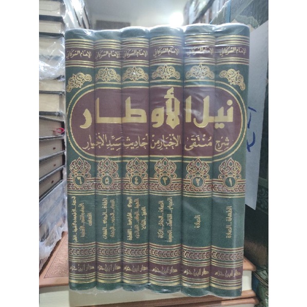 نيل الأوطار NAILUR AUTHOR NAYLUR AUTHOR 1/6