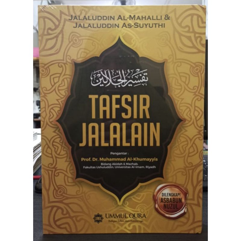 BUKU TAFSIR JALALAIN UMMUL QURA