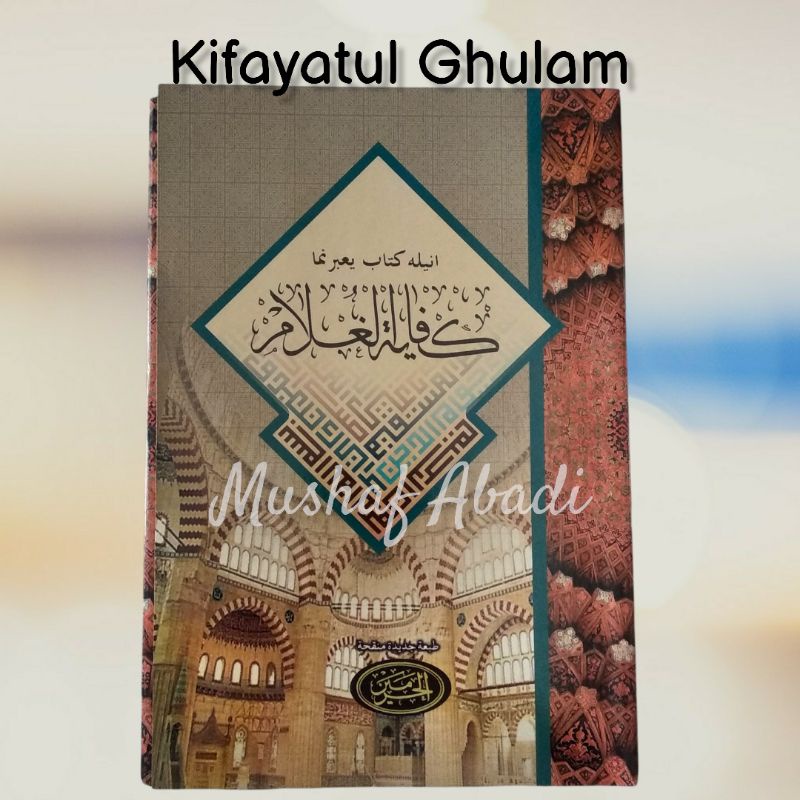 kitab Kifayatul Ghulam