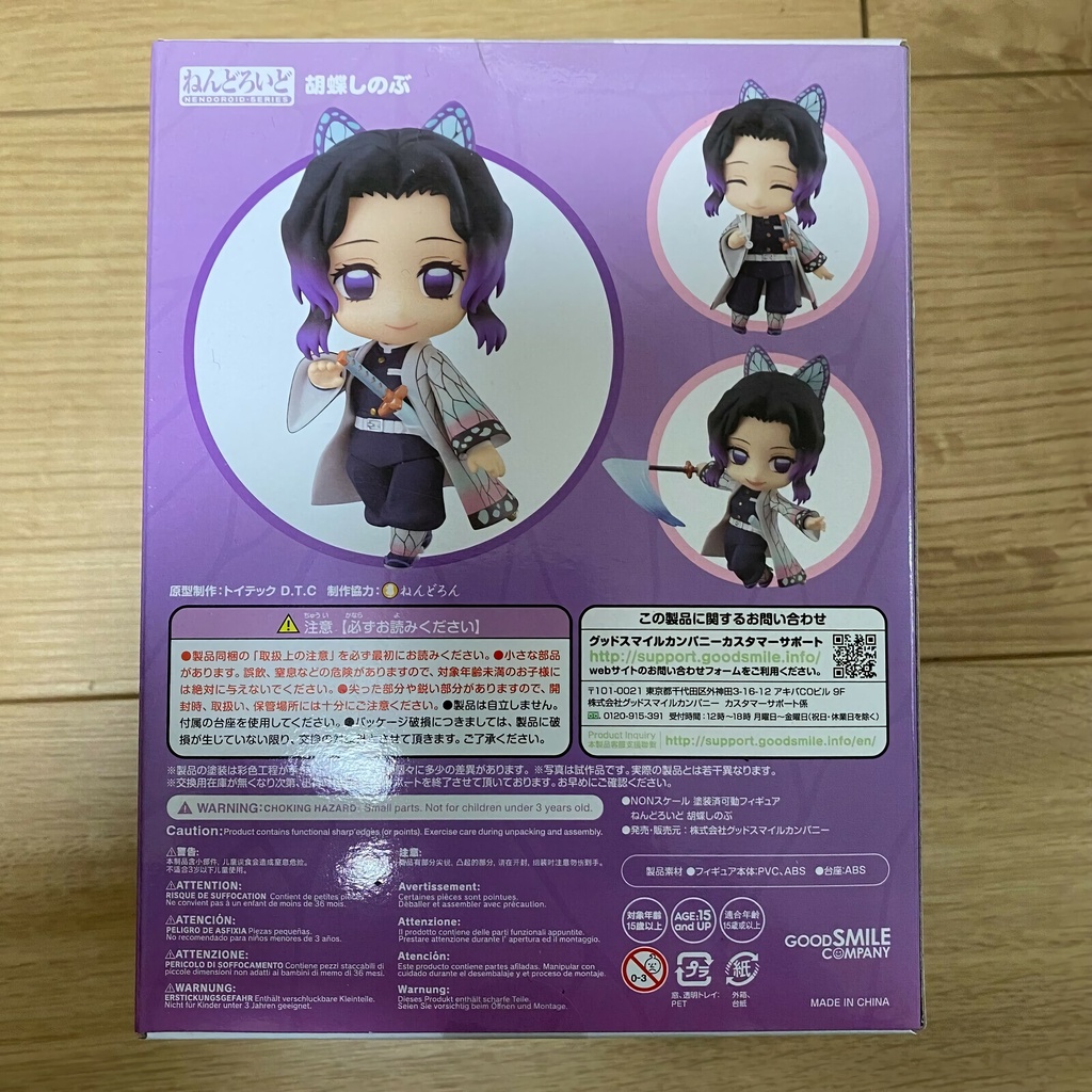 Nendoroid Shinobu Kocho 1655 Anime Manga Demon Slayer Kimetsu No Yaiba Figure