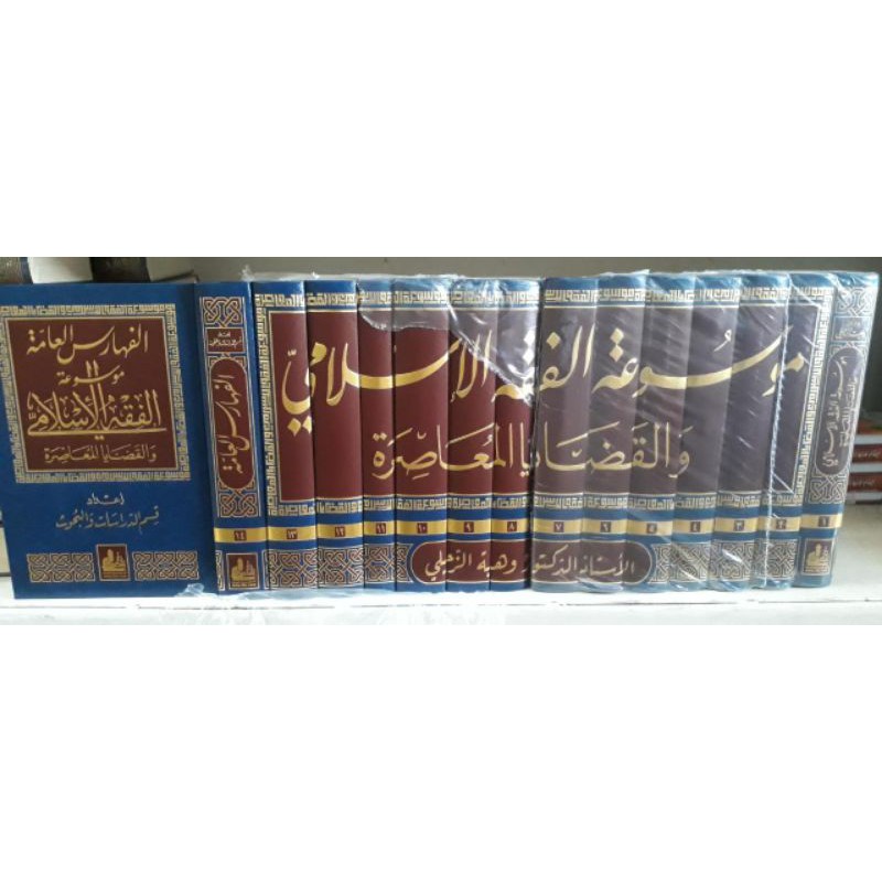 Mausuah Fiqhul Islami