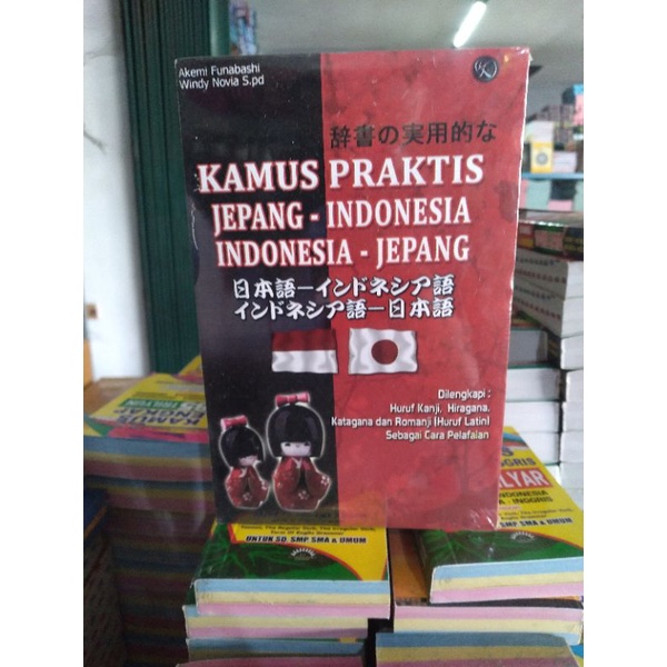 KAMUS TERKAIT BAHASA JEPANG PRAKTISI DILENGKAPI HURUF KANJI, HIRAGANA KATAGANA dan ROMANJI (huruf la