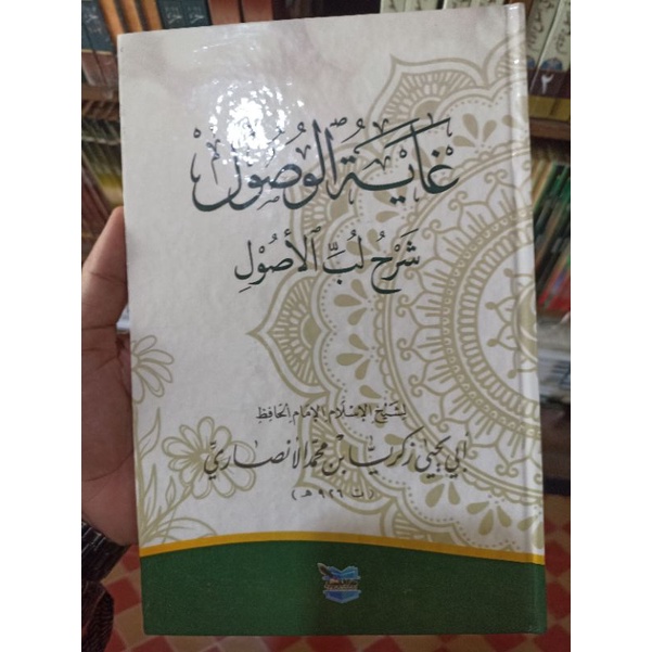 Kitab Goyatul wusul